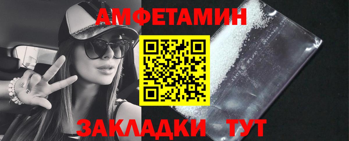 АМФЕТАМИН 98% Тихорецк