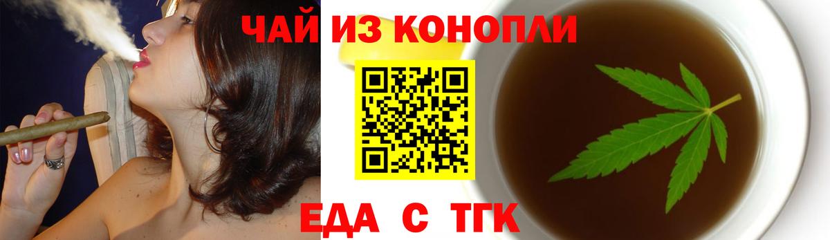 Печенье с ТГК марихуана Тихорецк