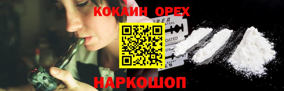 Кокаин Перу Тихорецк
