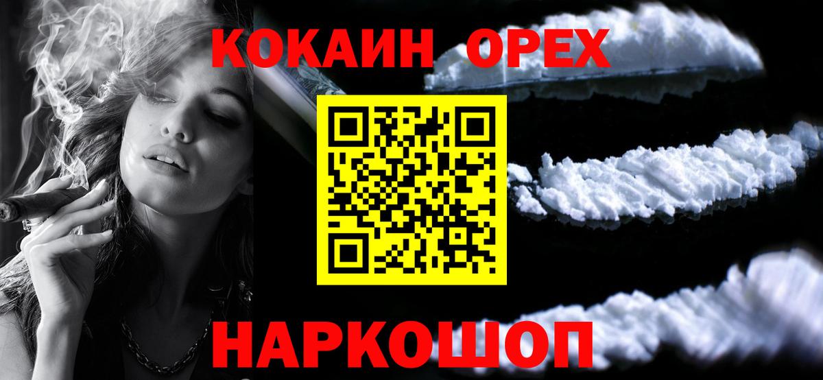 КОКАИН Fish Scale  Вход с VPN  КОКАИН  COCAIN 97%  Тихорецк 