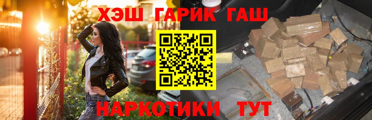 Тихорецк  Гашиш хэш  ГАШ  Вход с VPN  ГАШИШ хэш 