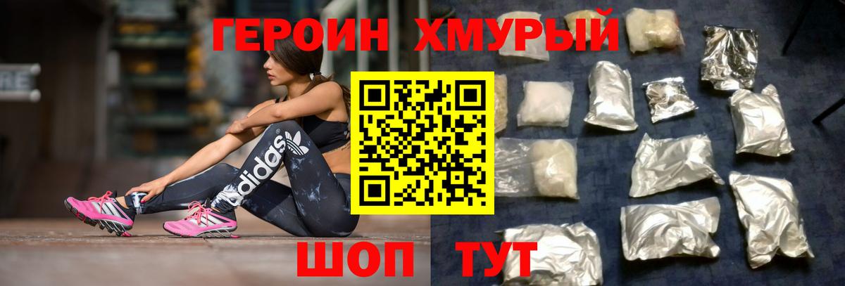 Тихорецк  Героин  Вход с VPN  ГЕРОИН Афган 