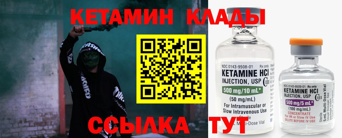 Кетамин VHQ  КЕТАМИН VHQ  Тихорецк  omg как зайти  Вход с VPN 
