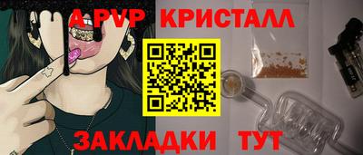 прущие крисы Наро-Фоминск