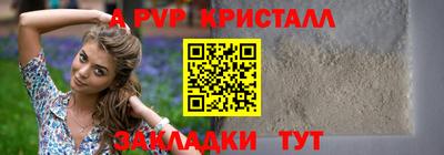 прущие крисы Наро-Фоминск