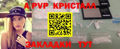 прущие крисы Наро-Фоминск