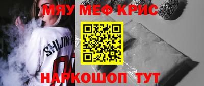 прущие крисы Наро-Фоминск