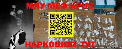 прущие крисы Наро-Фоминск