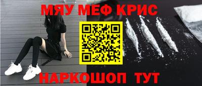 прущие крисы Наро-Фоминск