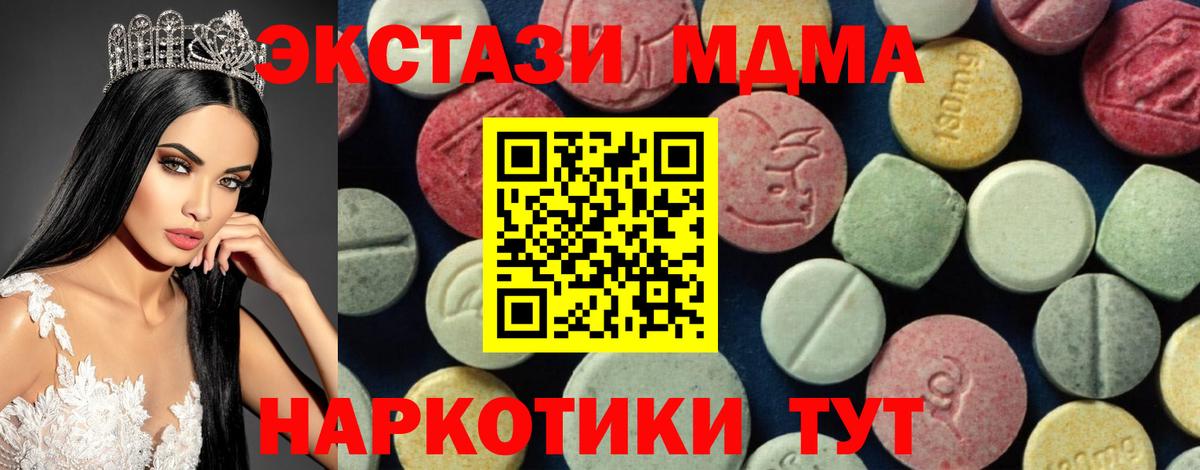 MDMA  MDMA кристаллы  Вход с VPN  Тихорецк 