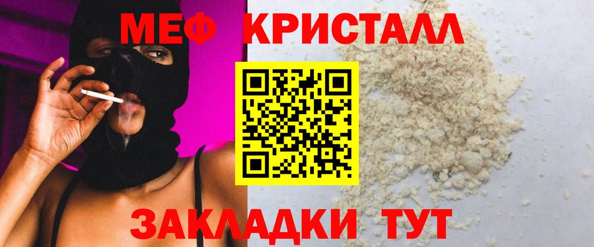 blacksprut сайт  МЯУ-МЯУ  Вход с VPN  Меф mephedrone  Тихорецк  Меф кристаллы  МЕФ 