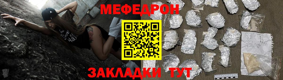 Меф Тихорецк