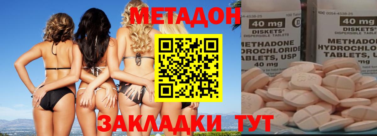 Тихорецк  Метадон мёд  МЕТАДОН кристалл  Вход с VPN 