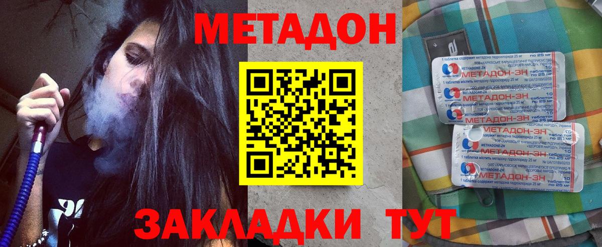 МЕТАДОН мёд Тихорецк
