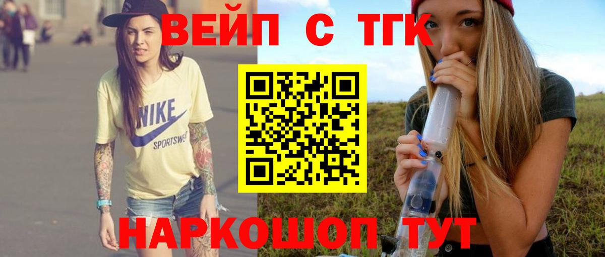ТГК гашишное масло Тихорецк